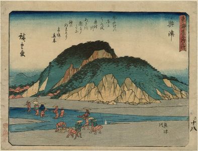 Utagawa Hiroshige: Okitsu: The Okitsu River (Okitsu, Okitsugawa), from the series Fifty-three Stations of the Tôkaidô Road (Tôkaidô gojûsan tsugi), also known as the Kyôka Tôkaidô - Museum of Fine Arts