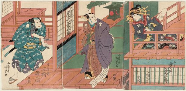 Utagawa Kunisada: Actors Iwai Kumesaburô as Okaru (R), Onoe Kikugorô as Ôboshi Yuranosuke (C), and Mimasu Gennosuke (L) - Museum of Fine Arts