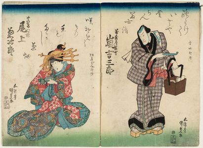 Utagawa Kunisada: Actors Arashi Kichizaburô III as Manjuya Tôkichi (R) and Onoe Kikujirô II as Keisei Yatsuhashi (L) - Museum of Fine Arts