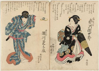 Utagawa Kunisada, 歌川国貞 (Utagawa Kunisada I (Toyokuni III))による浮世絵「Actors」