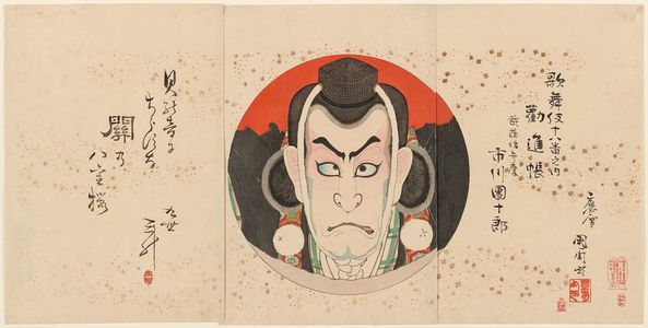 豊原国周: Actor Ichikawa Danjûrô IX as Musashibô Benkei in The Subscription List (Kanjinchô), one of the Eighteen Great Kabuki Plays (Kabuki jûhachiban no uchi) - ボストン美術館