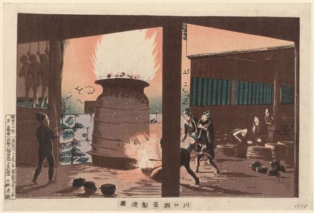 Kobayashi Kiyochika: Manufacturing Pots and Kettles in Kawaguchi (Kawaguchi nabekama seizô zu) - Museum of Fine Arts