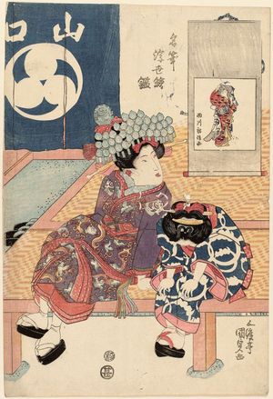 歌川国貞: Picture by Nishikawa Sukenobu (Nishikawa Sukenobu ga), from the series Mirror of Famous Ukiyo-e Artists (Meihitsu ukiyo-e kagami) - ボストン美術館