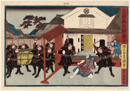 歌川国貞: No. 10 (Daijû), from the series Record of the Valiant and Loyal Retainers (Chûyû gijin roku) - ボストン美術館