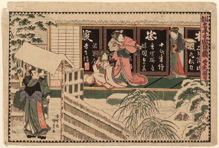 Utagawa Kunisada, 歌川国貞 (Utagawa Kunisada I (Toyokuni III))による浮世絵「Act IX (Dai kudanme), from the series The Storehouse of Loyal Retainers, a Primer (Kanadehon Chûshingura)」