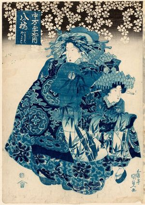 歌川国貞: Yatsuhashi of the Naka-Manjiya, kamuro Wakaba and Yayoi, from a series of courtesans printed in blue - ボストン美術館