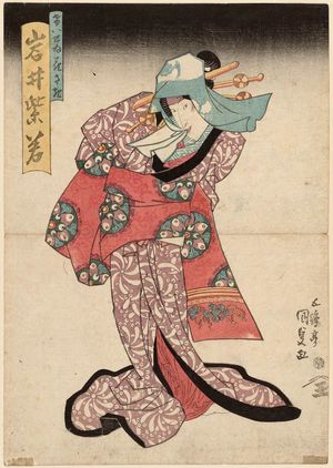 Utagawa Kunisada, 歌川国貞 (Utagawa Kunisada I (Toyokuni III))による浮世絵「Actor Iwai Shijaku as the Courtesan Hanasaki」