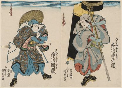 Utagawa Kunisada: Actors Ichikawa Ebizô and Ichikawa Danzô - Museum of Fine Arts