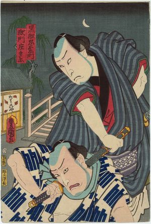 Utagawa Kunisada: Actors Kataoka Nizaemon VIII as Kurofune Chûemon and Nakamura Tsuruzô I as Gokumon Shôbei - Museum of Fine Arts