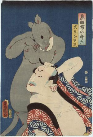 Utagawa Kunisada: Actor Nakamura Shikan IV as Toba-e no Masuroku and an unidentified actor as a Giant Rat - Museum of Fine Arts