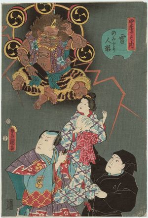 Utagawa Kunisada: Actors Ichikawa Kodanji IV as Kaminari and Nomitori no Ningyô Tsukami, Kawarazaki Gonjûrô I, from the series Shiki no uchi - Museum of Fine Arts