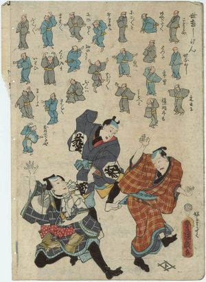 Utagawa Kunisada: Actors Nakamura Tsuruzô I, Nakamura Fukusuke I, Onoe Baikô 4.5 - Museum of Fine Arts