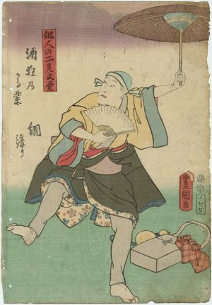 Utagawa Kunisada: Actor Nakamura Fukusuke I as Haijin no Futami Bundai - Museum of Fine Arts