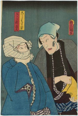 Utagawa Kunisada: Actors Ichikawa Kodanji IV as Kômori Yasu and Kawarazaki Gonjûrô I as Kirare Yoza - Museum of Fine Arts