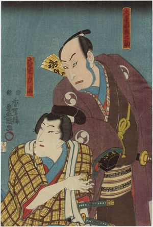 歌川国貞: Actors Sawamura Chôjûrô V as Ôboshi Yuranosuke and Iwai Kumesaburô III as Ôboshi Rikiya - ボストン美術館