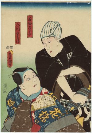 Utagawa Kunisada: Actors Ichimura Uzaemon XII as Ishikiri Gorôta and Nakamura Bungorô II as Iruma Ushibei - Museum of Fine Arts