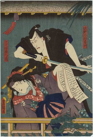 Utagawa Kunisada: Actors Ichikawa Ebizô V as Sano Jirozaemon and Iwai Kumesaburô III as Nakamanjiya Yatsuhashi - Museum of Fine Arts