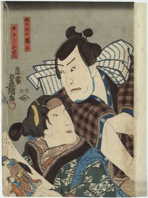 Utagawa Kunisada: Actors Nakamura Utaemon IV as Ikami no Gonta and Bandô Shûka I as Nyôbô Kosen - Museum of Fine Arts