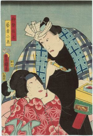 歌川国貞: Actors Ichikawa Danjûrô VIII as Omatsuri Sashichi and Bandô Shûka I as Geisha Koito - ボストン美術館
