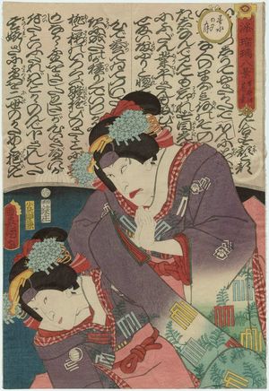 Utagawa Kunisada: Actors Ichikawa Kodanji IV as Nowake Hime Bôkon and Sawamura Tanosuke III as Okumi - Museum of Fine Arts
