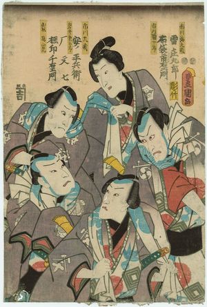 Utagawa Kunisada: Actors Ichikawa Ebizô VIII as Kaminari Shôkurô, Arashi Rikan III as Hotei Ichiemon, Ichikawa Kuzô II as Anno Heibei, Iwai Kumesaburô III as Karigane Bunshichi, Ichikawa Danjûrô VIII as Gokuin Senemon - Museum of Fine Arts