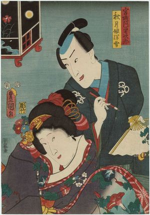 Utagawa Kunisada: Actors Nakamura Fukusuke I as Miyagi Asojirô and Onoe Kikujirô II as Akizuki Musume Miyuki - Museum of Fine Arts