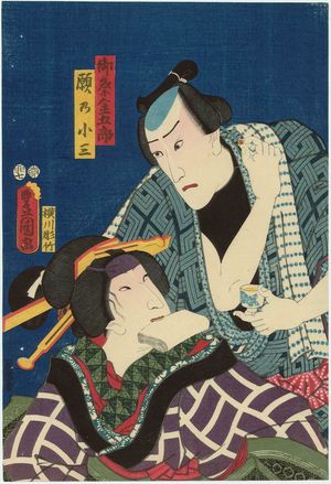 Utagawa Kunisada: Actors Ichikawa Danjûrô VIII as Omatsuri Kingorô and Bandô Shûka I as Gaku no Kosan - Museum of Fine Arts