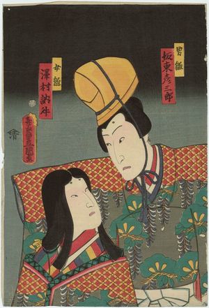 Utagawa Kunisada: Actors Bandô Hikosaburô V as a Male Doll (Obina) and Sawamura Tosshô II as a Female Doll (Mebina) - Museum of Fine Arts