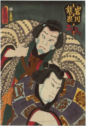 歌川国貞: Actors Kataoka Nizaemon VIII as Iwakawa and Nakamura Fukusuke I as Tetsugatake - ボストン美術館