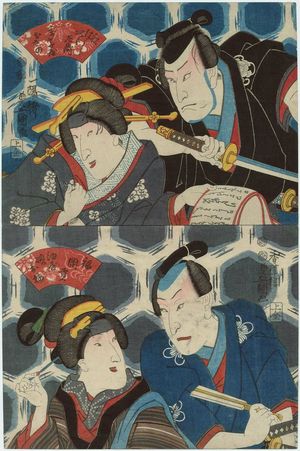 歌川国貞: Top: Actors Nakamura Utaemon IV as Funahashi Jirozaemon and Bandô Shûka I as Manjiya Osano; Bottom: Actors Sawamura Chôjûrô V as Fukuoka Mitsugu and Iwai Kumesaburô III as Aburaya Musume Oume - ボストン美術館