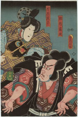 歌川国貞: Actors Ichikawa Ebizô V as Ikaruga Tôta and Iwai Kumesaburô III as Ariwara no Narihira - ボストン美術館