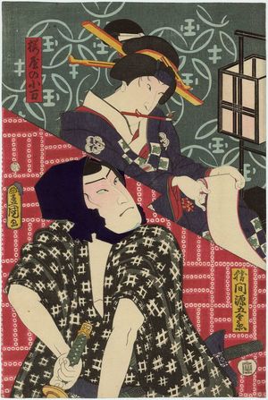Utagawa Kunisada: Actors Nakamura Shibajaku IV as Katsuma Gengobei and Sawamura Tanosuke III as Sakuraya no Koman - Museum of Fine Arts