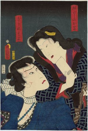 Utagawa Kunisada: Actors Iwai Kumesaburô III as Yokokuji no Otomi and Kawarazaki Gonjûrô I as Kirare Yoza - Museum of Fine Arts