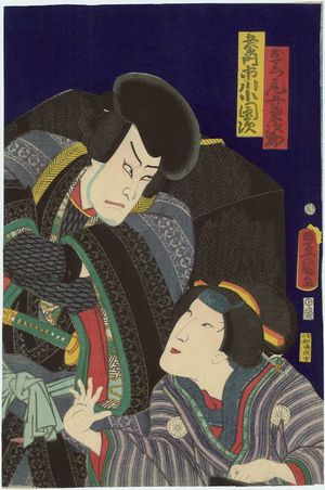 Japanese Print "Actors Onoe Kikujirô II as Oritsu and Ichikawa Kodanji IV as Goemon" by Utagawa Kunisada, 歌川国貞 (Utagawa Kunisada I (Toyokuni III))