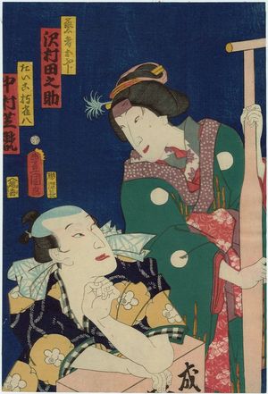 Utagawa Kunisada: Actors Sawamura Tanosuke III as Geisha Ofuji and Nakamura Shibajaku I as Taikomochi Jakuhachi - Museum of Fine Arts