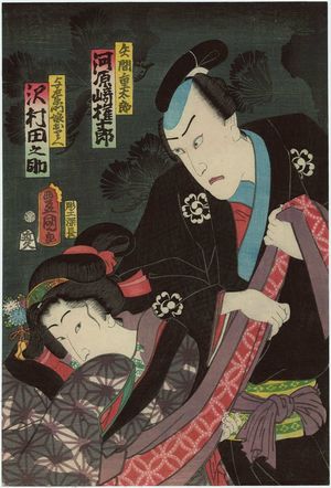 歌川国貞: Actors Kawarazaki Gonjûrô I as Yazama Jûtarô and Sawamura Tanosuke III as Yozaemon Muume Orie - ボストン美術館
