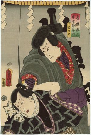 Utagawa Kunisada: Actor Nakamura Shibajaku IV as Banshô Somaroku and Heitarô Yoshikado - Museum of Fine Arts