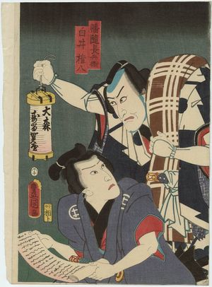 Utagawa Kunisada: Actors Ichikawa Ebizô V as Banzui Chôbei and Kawarazaki Gonjûrô I as Shirai Gonpachi - Museum of Fine Arts