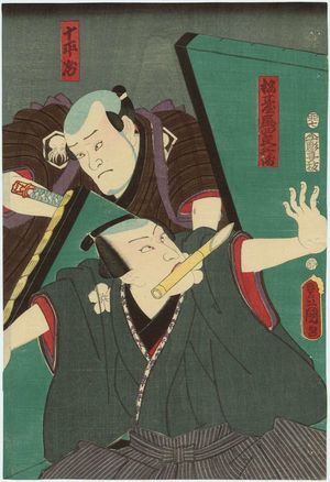 Utagawa Kunisada: Actors Ichikawa Kodanji IV as Matsudaiya Shirobei and Nakamura Jakutarô I as Toheiji - Museum of Fine Arts