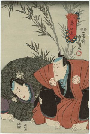 Utagawa Kunisada: Actors Ichikawa Danjûrô VIII and Ichimura Takenojô V - Museum of Fine Arts