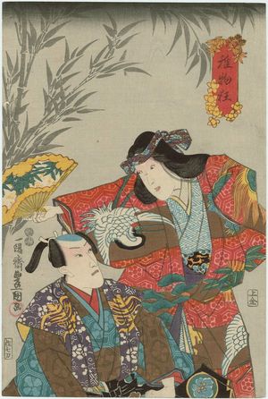 Utagawa Kunisada: Actors Ichimura Takenojô V and Ichikawa Danjûrô VIII - Museum of Fine Arts