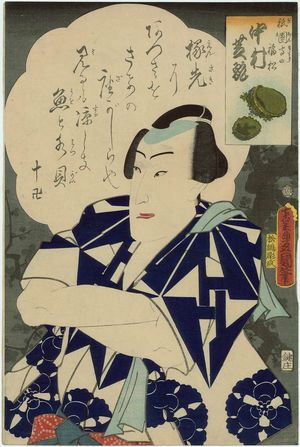 Utagawa Kunisada: Actor Nakamura Shibajaku IV as Gion Mamori no Fukumatsu - Museum of Fine Arts