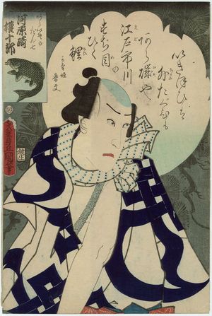 Utagawa Kunisada: Actor Kawarazaki Gonjûrô I as Araiso no Danshichi - Museum of Fine Arts