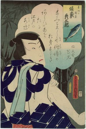 Utagawa Kunisada: Actor Bandô Hikosaburô as Otowa no Takizô - Museum of Fine Arts