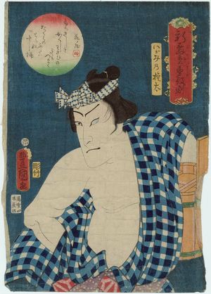 Utagawa Kunisada: Actor Nakamura Shikan IV as Igami no Gonta, from the series Shin butai isami no yakuwari - Museum of Fine Arts