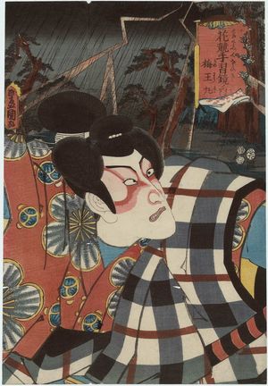 Utagawa Kunisada: Actor Ichikawa Danjûrô VIII as Umeômaru, from the series Hana kurabe tenarai kagami no uchi - Museum of Fine Arts