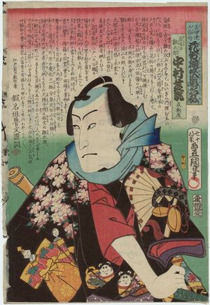 Utagawa Kunisada: Actor Nakamura Shikan IV as Yayoi no Hinatarô, Mitate Gosekku - Museum of Fine Arts