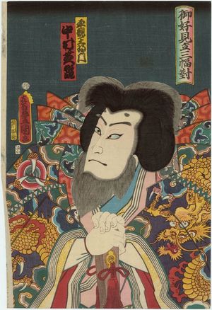Utagawa Kunisada: Actor Nakamura Shikan IV as Taira Shinnô Masakado, from Triptych of Favorite Actors in Imagined Roles (Okonomi mitate sanpukutsui) - Museum of Fine Arts