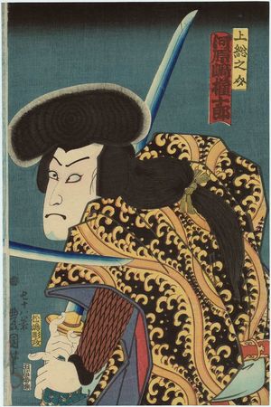 Utagawa Kunisada: Actor Kawarazaki Gonjûrô I as Kazusanosuke - Museum of Fine Arts