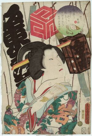 Utagawa Kunisada: Actor Bandô Hikosaburô V as Iwafuji - Museum of Fine Arts